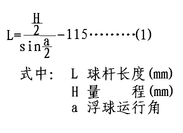 普通型變送器關(guān)系式